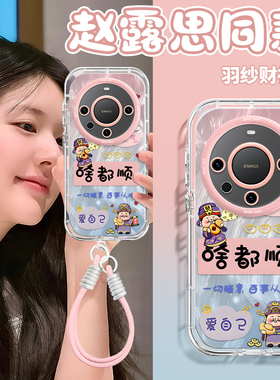 适用财神爷华为mate70pro手机壳60啥都顺50E羽纱40泡芙30女20男新款自带挂绳全包防摔保护套高级感可爱卡通