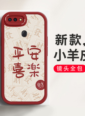 适用于OPPOR11s手机壳中国风简约个性新品小羊皮OPPOR11st液态硅胶保护套镜头全包防摔