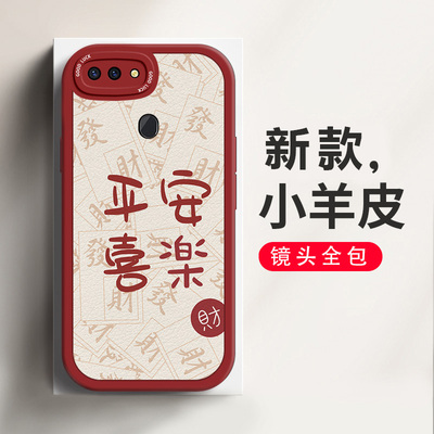 OPPOr11stpu中国风手机壳防摔