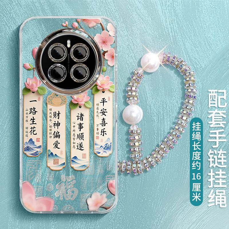 适用一路生花荣耀magic7pro手机保护壳6至臻版新品5高级感4中国风3爆款honor羽纱新款少女心带镜头膜防摔保护