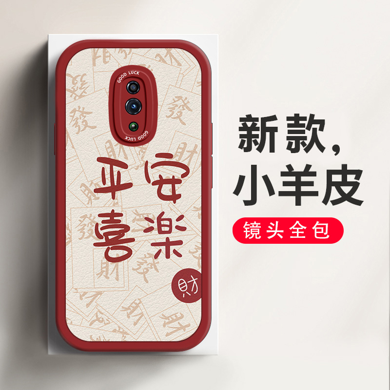 OPPORenotpu中国风手机壳防摔