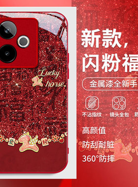 适用2026发财福马realmeGT7手机壳真我GT6本命年5PRO红色GENEO2新款gt大师探索版女马年防摔保护套高级感全包