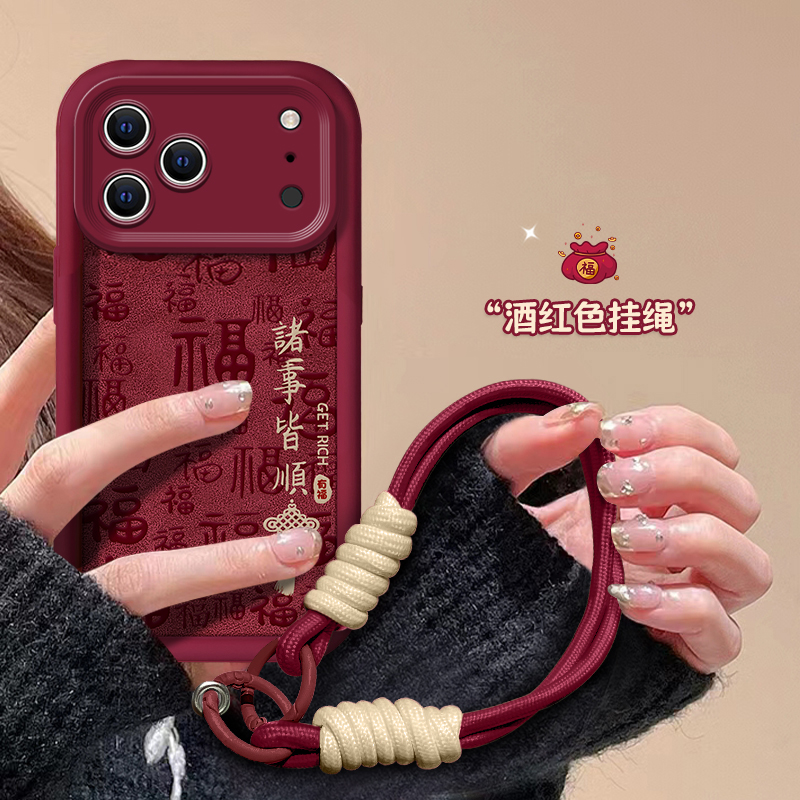 适用苹果系列诸事皆顺手机壳