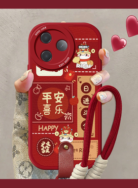 适用红米k80/70pro手机壳新年款k70e好运满满k60至尊/冠军全包50电竞挂绳红色40游戏增强/30pro变焦版/k20pro