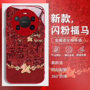适用华为mate80promax手机壳70pro+高级感60国风50E全包40本命年30发财福马保护套红色外壳女新款潮马年2026