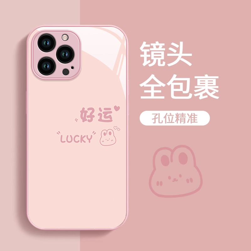 适用苹果15promax手机壳14pro新款13mini简约12玻璃11全包8好运兔子7plus女款6splus高颜值xr防摔xs保护套se3