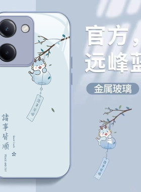 适用vivoY100玻璃简约手机壳