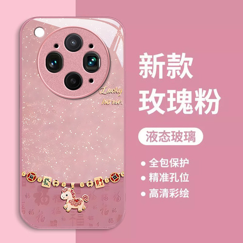 适用OPPOFINDX9系列来财手机壳