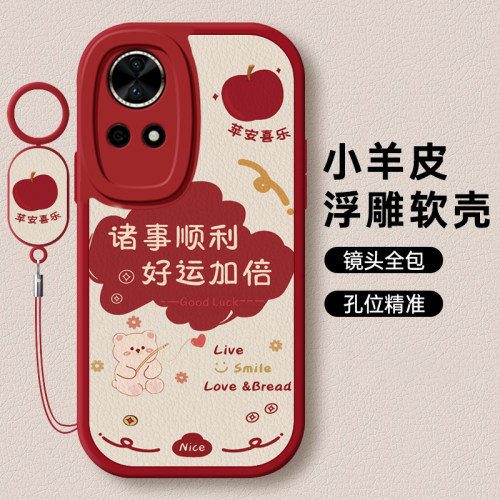 适用华为nova系列发财被爱手机壳