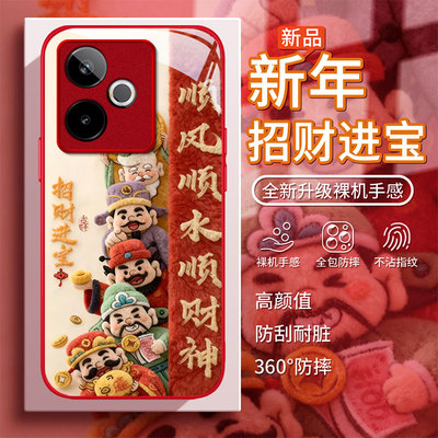 适用真我系列五路财神手机壳