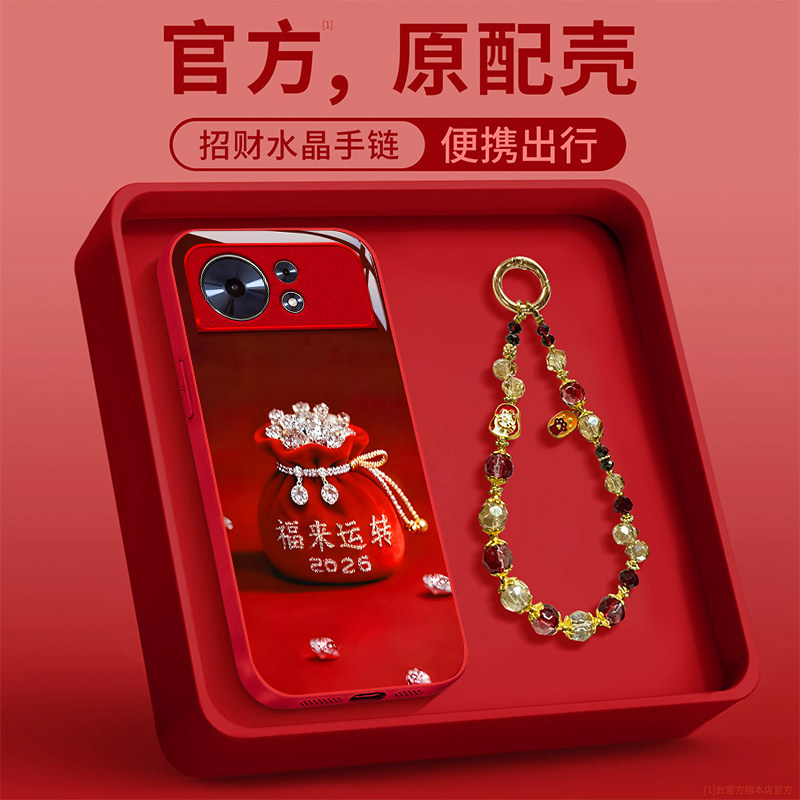 适用华为麦芒40福袋手链手机壳20本命年30红色10SE全包11保护套马年男女新款2026高级感创意小众外壳国风国潮,3C数码配件,手机保护套/壳,淘宝优惠券,粉丝福利购,淘宝优惠卷