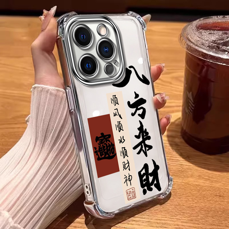 适用苹果16promax手机壳新款iphone15pro电镀14/13防摔12顺风顺水11新中式xs四角防摔8plus7p高级感se2支架,3C数码配件,手机保护套/壳,淘宝优惠券,粉丝福利购,淘宝优惠卷