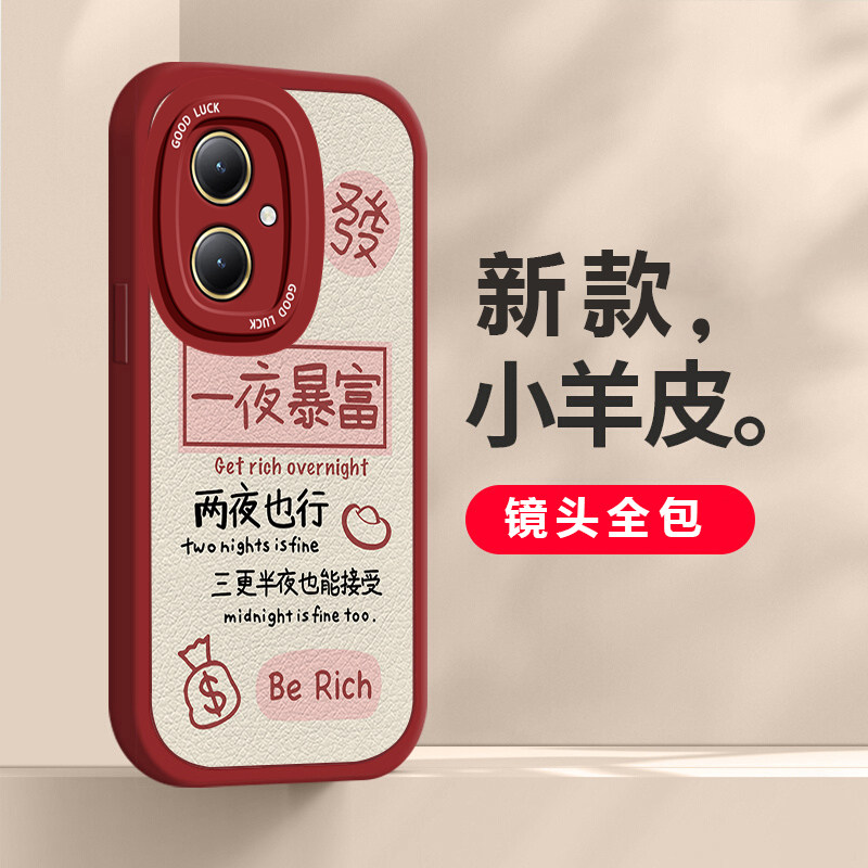 适用于vivoY35+大眼睛手机壳个性潮流文字一夜暴富vivoY35m+小羊皮硅胶保护套镜头全包防摔软壳男女款使用感如何?