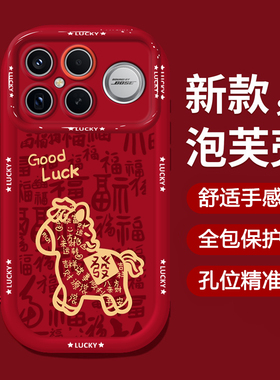 适用红米K80手机壳K90promax发财红色K70至尊版新年K60冠军全包k50E新款40s外30本命年redmi女防摔保护套2026