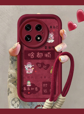 适用啥都顺一加13T手机壳12中国风11女ACE5PRO高级感ACE6全包3V马年2带挂绳oneplus新款1+15防摔保护套外壳