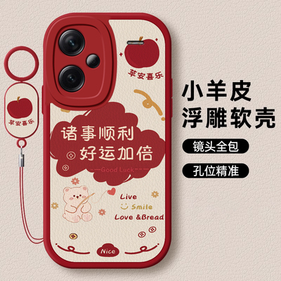 红米note系列发财被爱小熊手机壳