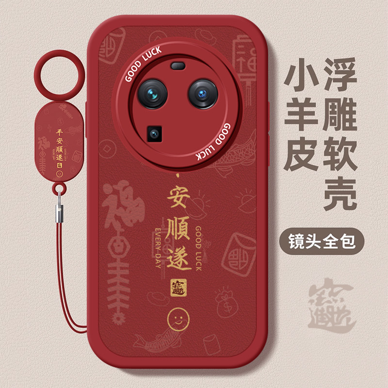 适用于OPPOFindX6手机壳时尚FindX6Pro个性潮流文字FindX5Pro平安顺遂大眼睛硅胶套FindX3全包防摔软壳喜庆风