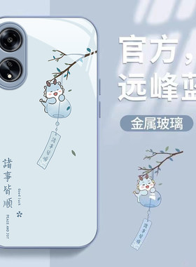 适用OPPOA98钢化玻璃简约手机壳
