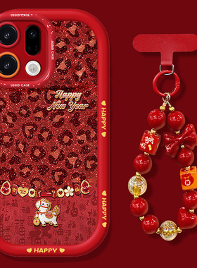 适用2026豹纹小马OPPOFindx8s+手机壳X9pro全包X7ultra本命年x6红色x5天玑版新款x3女马年防摔保护套国潮外壳