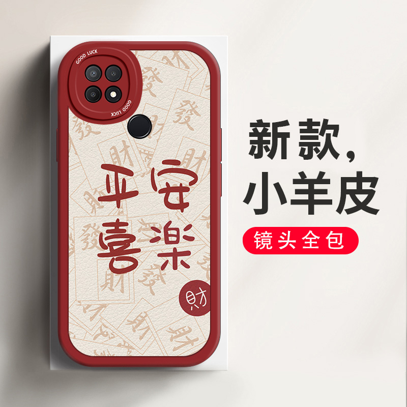 适用于OPPOA35手机壳轻奢新款小羊皮个性创意中国风OPPOPEFM00液态硅胶保护套镜头全包防摔