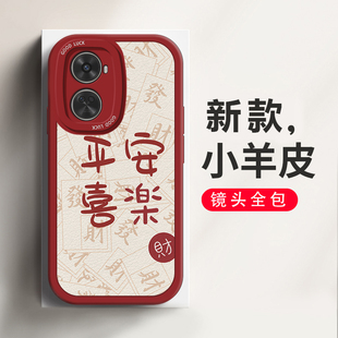 适用于华为Nova11SE大眼睛手机壳时尚创意平安喜乐潮流女BON-AL00镜头全包防摔保护套网红硅胶软壳