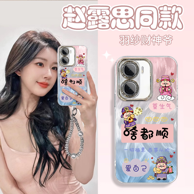 适用IQOONEO系列顺财神手机壳