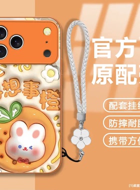 适用心想事橙17AIR苹果16E手机壳橙色iPhone15promax外14plus玻璃13mini专用12女11防摔保护套全包新款高级感