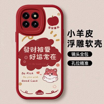 VIVOY系列发财被爱小熊手机壳