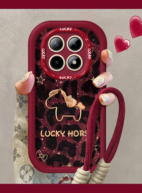 适用豹纹小马红米note15PRO+手机壳14全包13R新年12turbo防摔11TPRO外10本命年9马年redmi新款7女8保护套2026