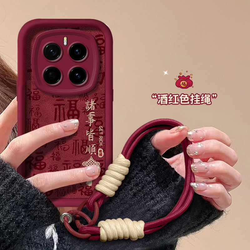 适用诸事皆顺荣耀magic7pro手机壳6国风5高级感4全包3小众honor硅胶新款少女创意新中式防摔保护套高级感个性