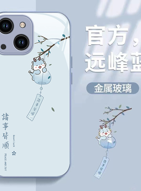 适用苹果15手机壳17air/16E玻璃壳14Plus时尚13mini简约iPhone12新款11中国风XSMax金属漆6s全包8防摔套7专用