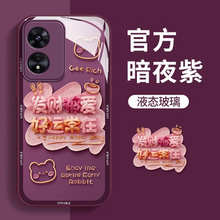 适用OPPOA97手机壳98时尚 5G全包A2Pro防摔A1x创意文字A2m发财被爱 A9x金属漆A72玻璃A58x保护套A57 A92s新款