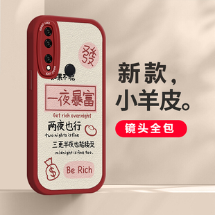 适用于华为nova4亲肤小羊皮手机壳国潮文字VCE-AL00大眼睛时尚保护套镜头全包硅胶防摔软壳新年款