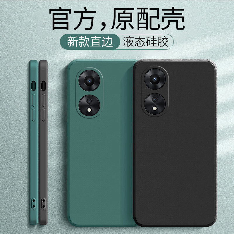 适用于OPPOA58x手机壳液态硅胶镜头全包直边防摔OPPOPHJ110简约时尚个性保护套男女商务款,3C数码配件,手机保护套/壳,淘宝优惠券,粉丝福利购,淘宝优惠卷