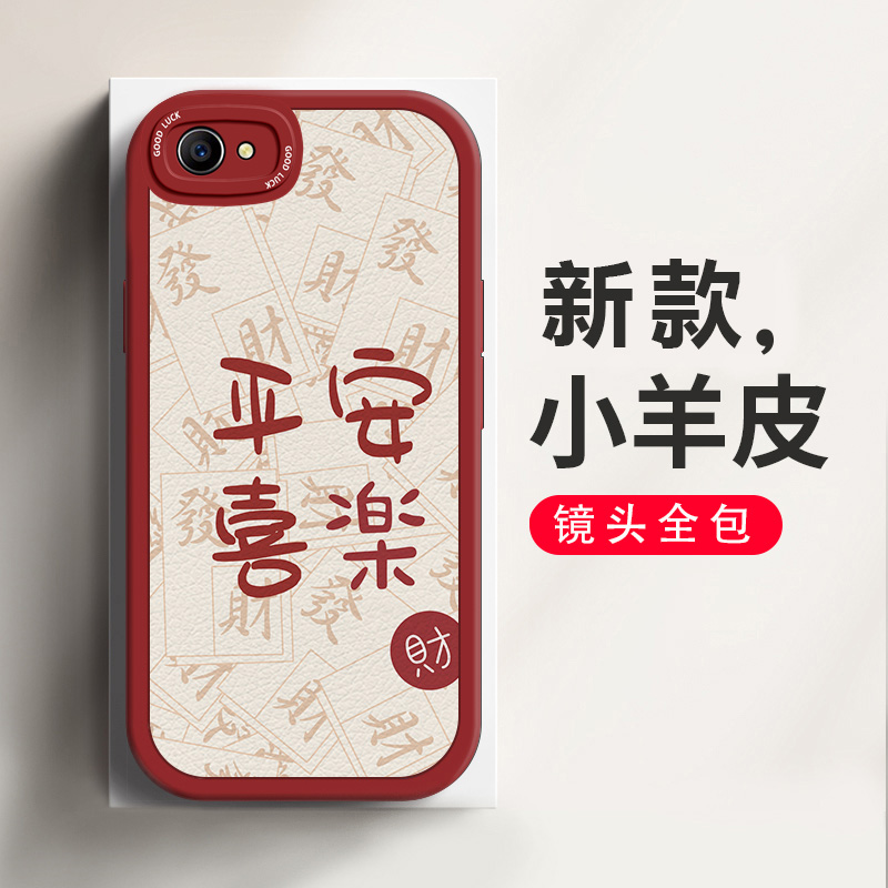 OPPOA3tpu中国风手机壳防摔