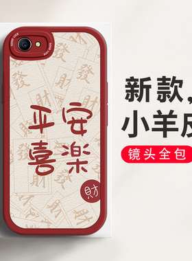 适用于OPPOA3手机壳新年款平安喜乐喜庆中国风OPPOPADM00网红时尚个性创意镜头全包防摔液态硅胶小羊皮保护套