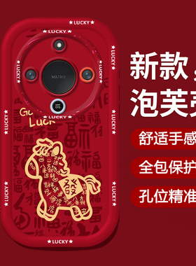 适用国风发财荣耀X70i手机壳x60pro马年x50i+红色x40GT本命年x30全包X10外honor新年款X20se女2026防摔保护套