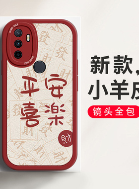 适用于OPPOA32手机壳小羊皮个性创意中国风OPPOA11s液态硅胶保护套镜头全包防摔