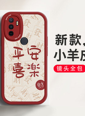 适用oppoA32中国风手机壳防摔