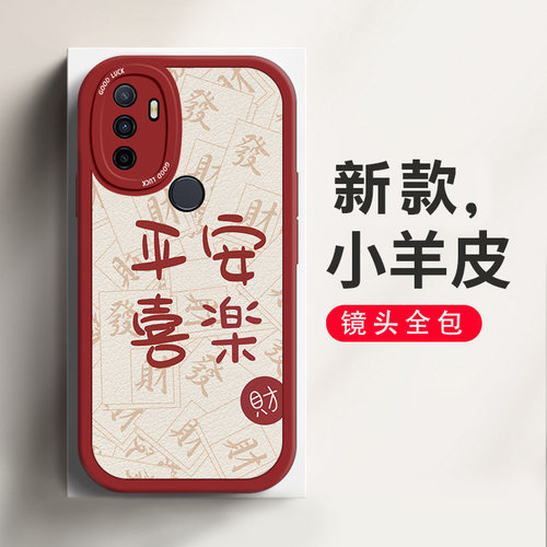 适用oppoA32中国风手机壳防摔