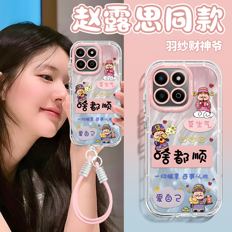 适用财神爷荣耀畅玩60plus手机壳50啥都顺40羽纱30泡芙20pro女honor男新款自带挂绳全包防摔保护套可爱卡通,3C数码配件,手机保护套/壳,淘宝优惠券,粉丝福利购,淘宝优惠卷