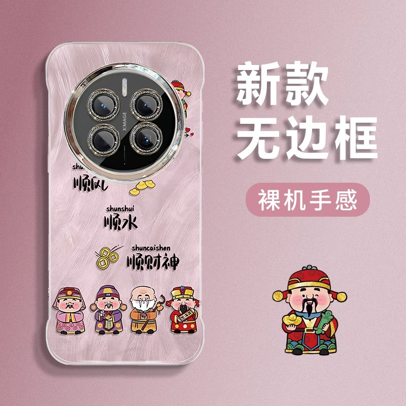 适用排排财神华为mate70pro+手机壳60国风50E高级感40创意30少女男新款防摔保护套自带镜面支架轻薄国潮创意