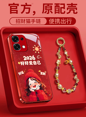 适用A6GT爱自己OPPOA97手机壳A96/A95本命年93S新款72女58X防摔32保护套A5PRO马年A3iplus全包A2M/A1活力版