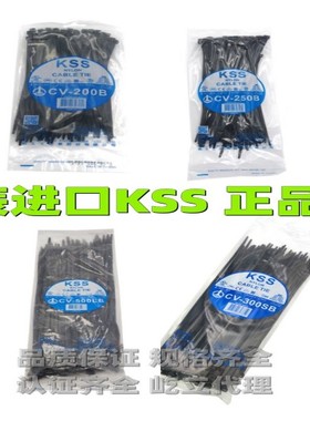 包邮台湾原装进口KSS黑色尼龙扎带束线带捆扎带UL捆扎带CV扎带