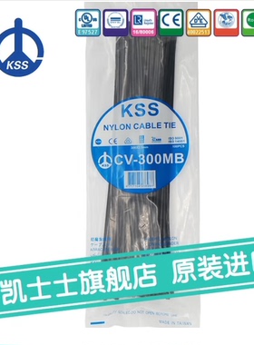 进口凯士士KSS尼龙扎带CV-300MB 2.5×300mm 黑色束扎带100PCS