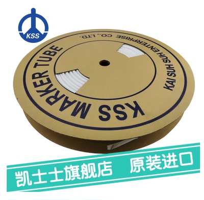 O型胶管环保PVC凯士士KSS
