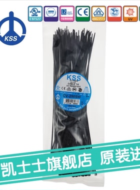 包邮进口 正品凯士士KSS耐候抗UV扎带CV-250SW 耐老化扎带 100根