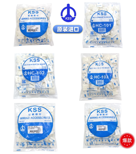 台湾KSS粘式配线固定座进口吸盘