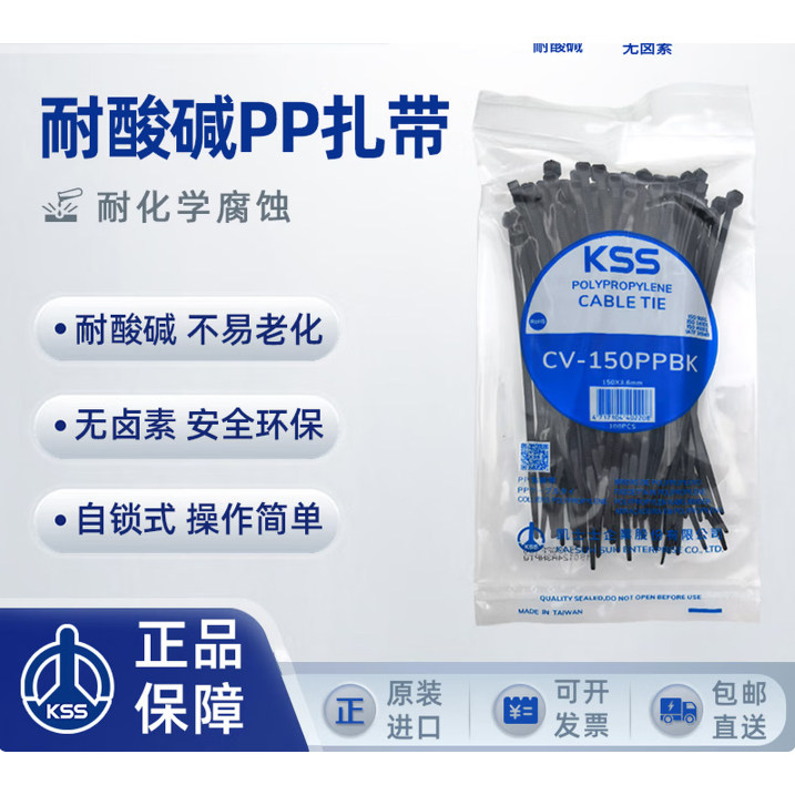台湾KSS耐酸碱扎带环保化学扎带