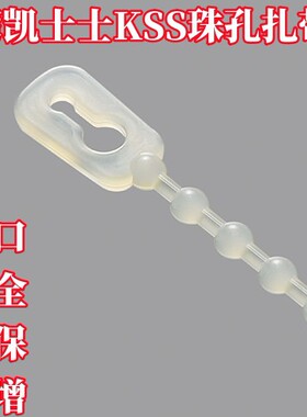 代理台湾原装进口KSS珠孔扎带鱼骨扎带TV100TV120TV150TV180TV230